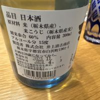 澤姫のレビュー by_ひで