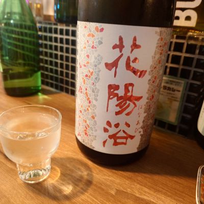 埼玉県の酒