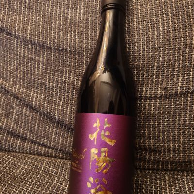 花陽浴のレビュー by_コケタニ