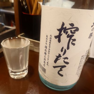 北の勝のレビュー by_コケタニ