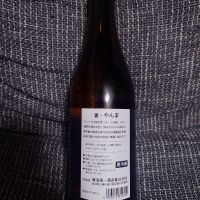 山間のレビュー by_コケタニ