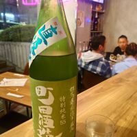 町田酒造
