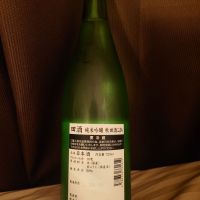 田酒のレビュー by_コケタニ