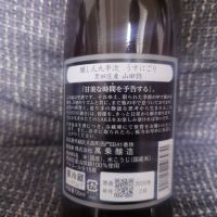 醸し人九平次のレビュー by_コケタニ