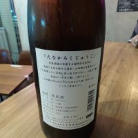 田中六五のレビュー by_コケタニ