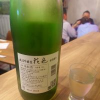 花邑のレビュー by_コケタニ