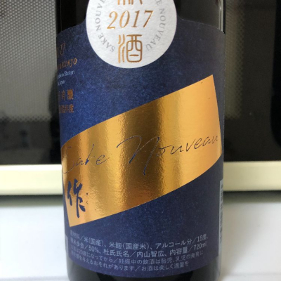 三重県の酒