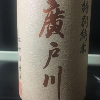 福島県の酒