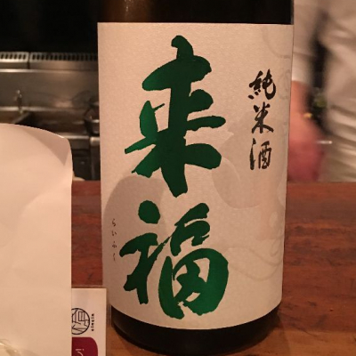 茨城県の酒