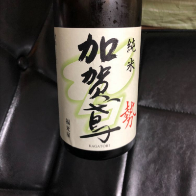 石川県の酒