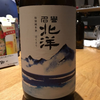 富山県の酒