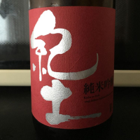 和歌山県の酒