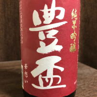 青森県の酒