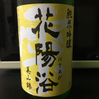 埼玉県の酒