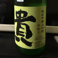 山口県の酒