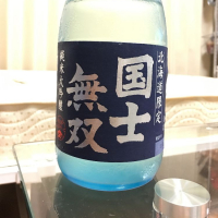 北海道の酒