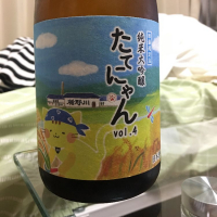 たてにゃん