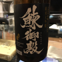 北海道の酒