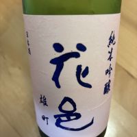 花邑