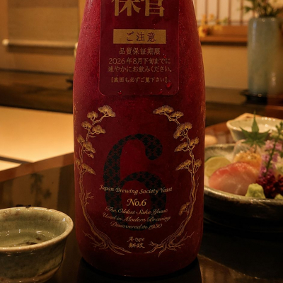No.6(ナンバーシックス) | 日本酒 評価・通販 SAKETIME