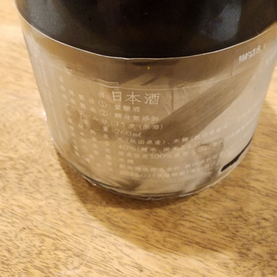 見えざるピンクのユニコーン(みえざるぴんくのゆにこーん) | 日本酒
