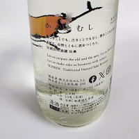 仙禽のレビュー by_日本酒ワールドを探索