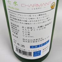 七水のレビュー by_日本酒ワールドを探索