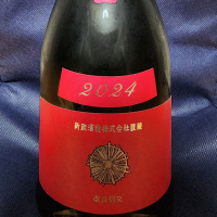 新政 秋櫻(コスモス)