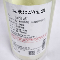 廣戸川のレビュー by_日本酒ワールドを探索