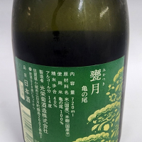 光栄菊のレビュー by_日本酒ワールドを探索