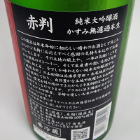 鳳凰美田のレビュー by_日本酒ワールドを探索