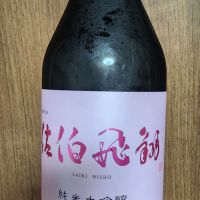 
            佐伯飛翔_
            日本酒ワールドを探索さん