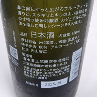 作のレビュー by_日本酒ワールドを探索