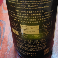 今代司のレビュー by_日本酒ワールドを探索