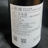 宮寒梅のレビュー by_日本酒ワールドを探索