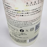 仙禽のレビュー by_日本酒ワールドを探索