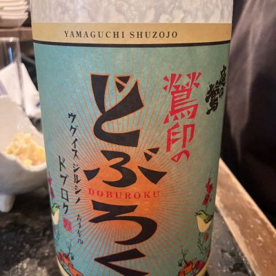 福岡県の酒