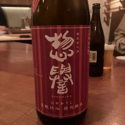 栃木県の酒