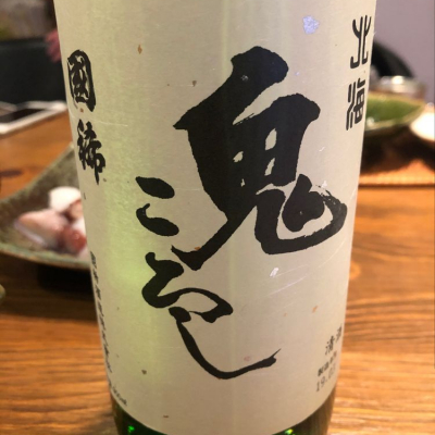 北海道の酒