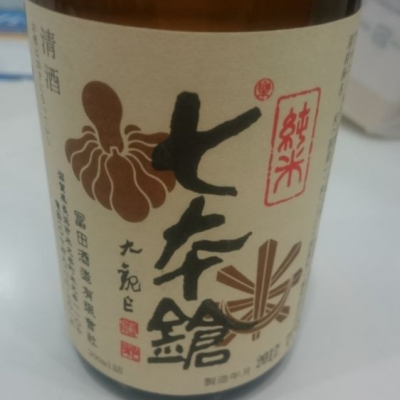 滋賀県の酒