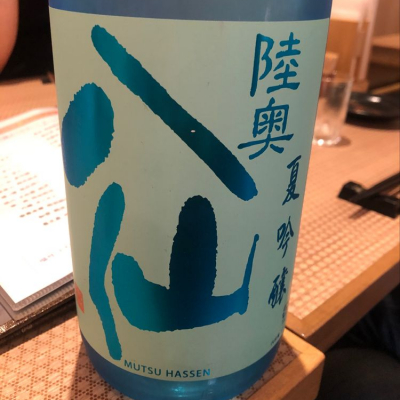 青森県の酒