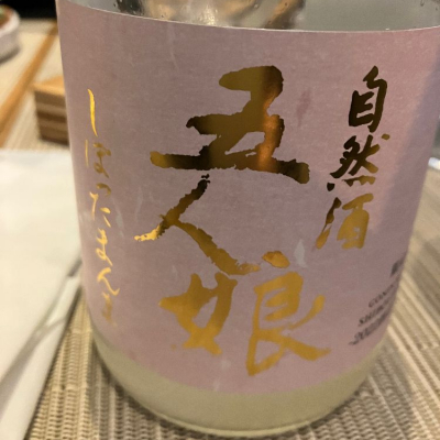 千葉県の酒