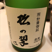 京都府の酒