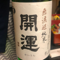 静岡県の酒