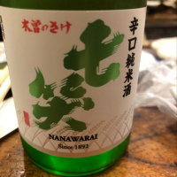 長野県の酒