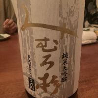 みむろ杉のレビュー by_りおちー