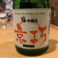 京都府の酒