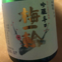 千葉県の酒