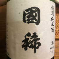 北海道の酒