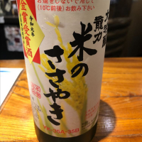 兵庫県の酒